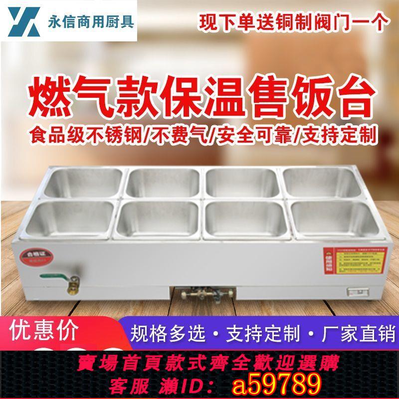 【臺灣公司 可打統編】燃氣快餐保溫臺商用臺式熱菜保溫車小型煤氣液化氣加熱飯菜擺地攤