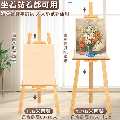 畫架 實木畫板 畫架美術生專用素描實木畫板4k油畫架折疊便攜支架式素描版畫木板繪畫架兒童家用戶外寫生畫畫工具初學者套裝【CM24964 ...