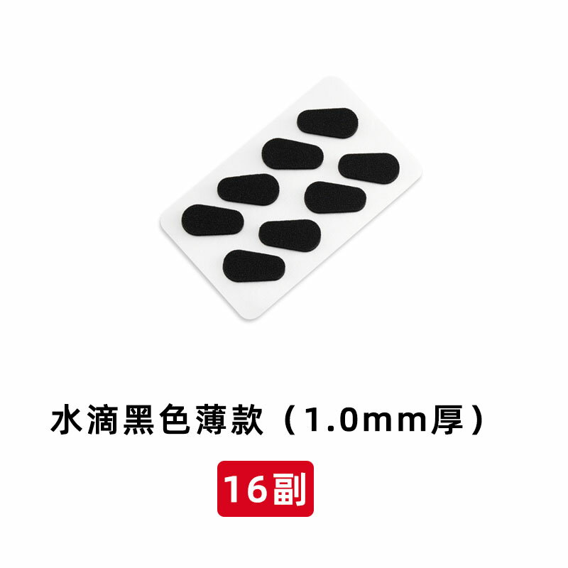 眼鏡鼻墊 鼻翼墊 防滑鼻墊 眼鏡鼻墊柔軟鼻托海綿貼片超軟防壓痕防脫妝防滑鼻梁支架眼睛配件『FY00021』 9