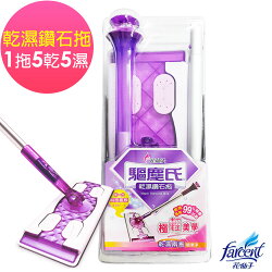【驅塵氏】乾濕兩用鑽石拖(拖把1組+靜電紙5張+濕拖巾5張)