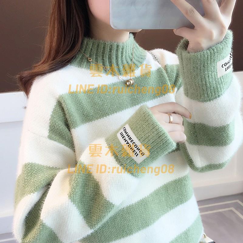 水貂絨毛衣 女半高領套頭 加絨加厚秋冬寬鬆條紋針織衫打底上衣【雲木雜貨】