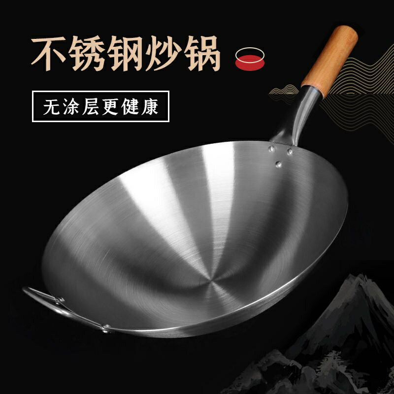 炒鍋 免開鍋 瓦斯爐炒菜鍋 不銹鋼炒瓢加厚酒店炒菜鍋商用白鋼鍋無塗層不生銹圓底不銹鋼炒鍋