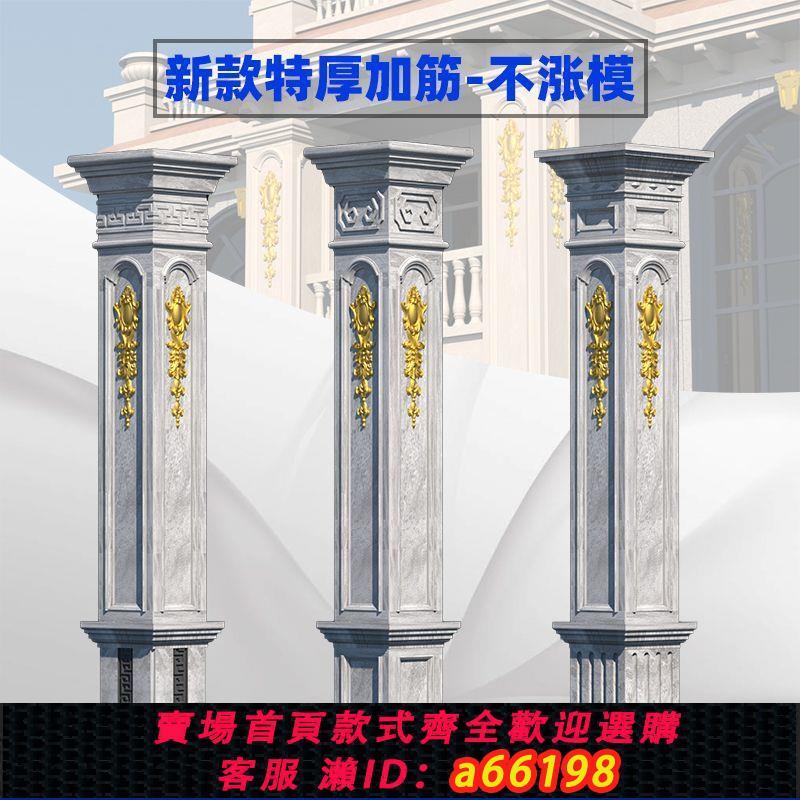 【臺灣公司 可開發票】羅馬柱模具方柱模型歐式別墅大門裝飾水泥帶花四方形柱子建築模板