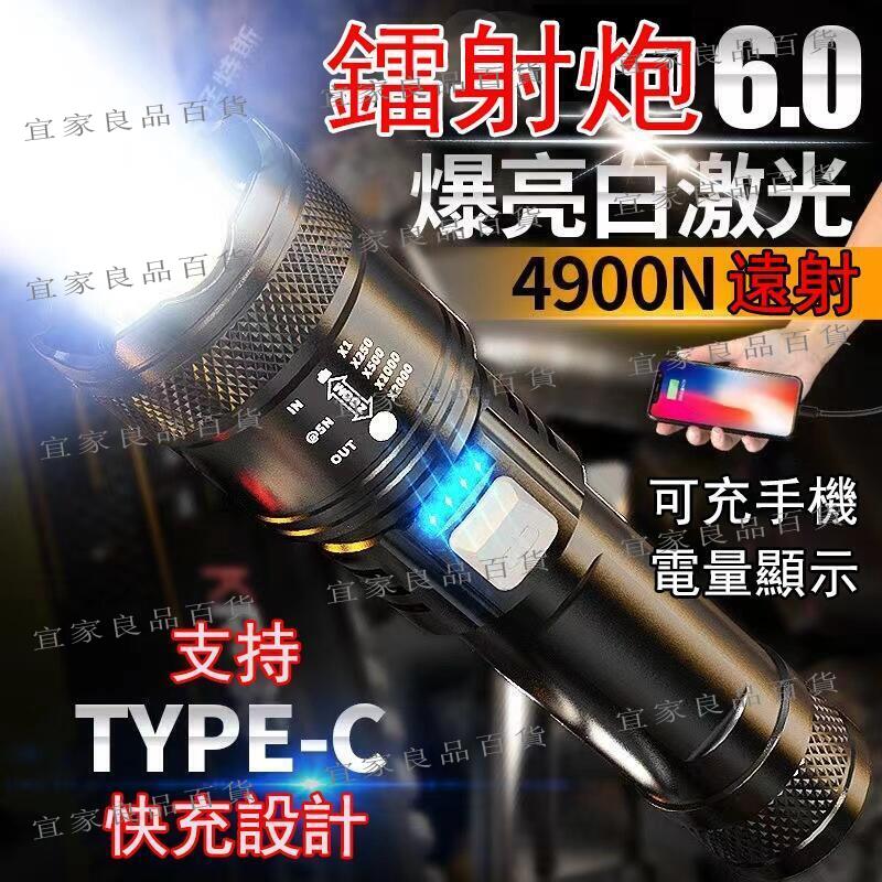 【宜家良品百貨】頂配強光手電筒 便攜充電超亮戶外 變焦疝氣燈 遠射聚光led燈 腳踏車燈 防水手電筒 迷你超亮手電 露營