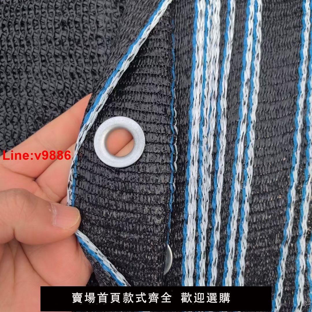 【臺灣公司 超低價】遮陽網防曬網加密加厚抗老化植物隔熱陽臺遮陰網農用大棚包邊打孔