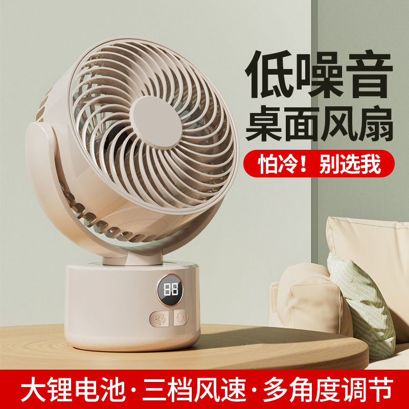 靜音桌面移動迷你風扇家用小型usb充電手持搖頭臺扇超長續航大風【Snowbelle優選】