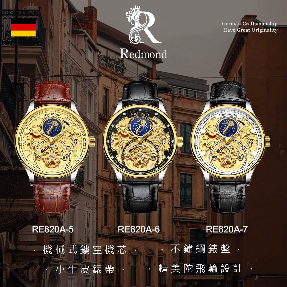 Redmond 雷德蒙德 日月星晨牛皮錶 RE820A