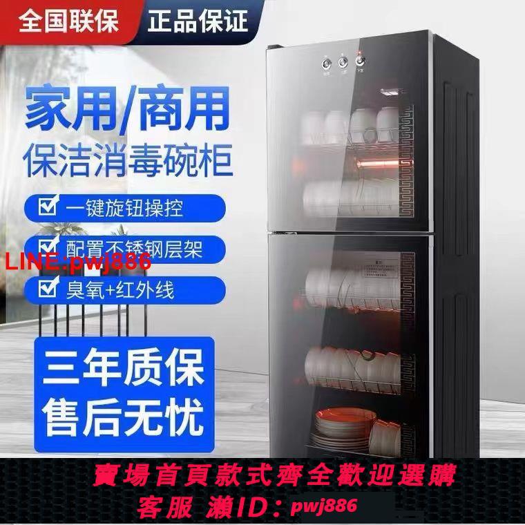 {臺灣公司 可開發票}太太消毒櫃家用高溫櫃消毒碗櫃飯店不銹鋼雙門廚房立式大容量碗櫃