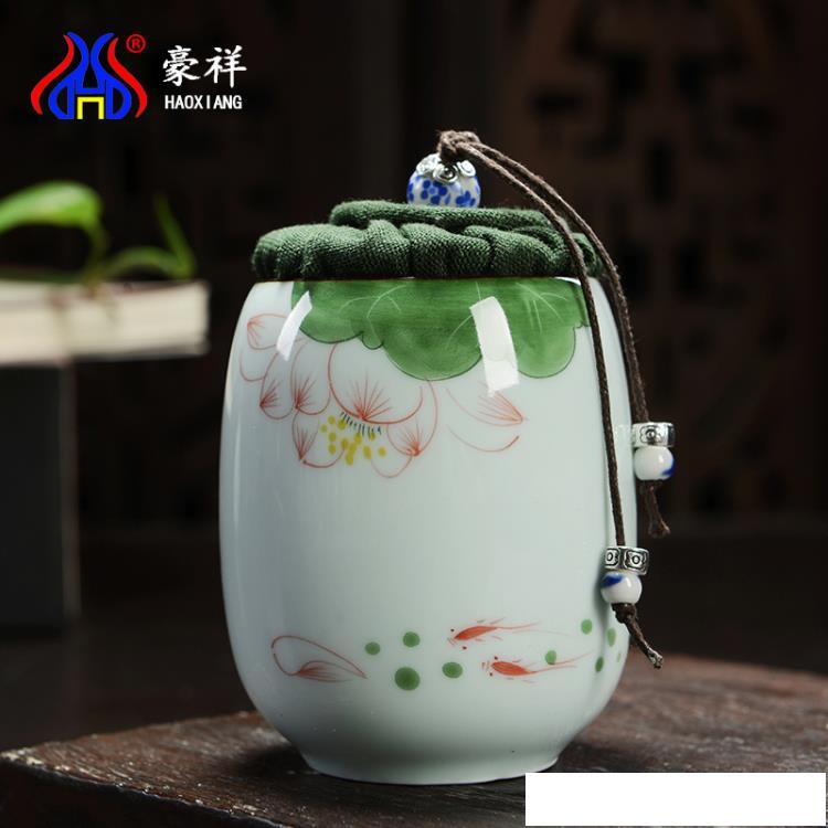 豪祥青瓷手繪茶葉罐陶瓷普洱茶葉罐密封罐可做花器手繪茶葉罐小號 雙十一全館距惠
