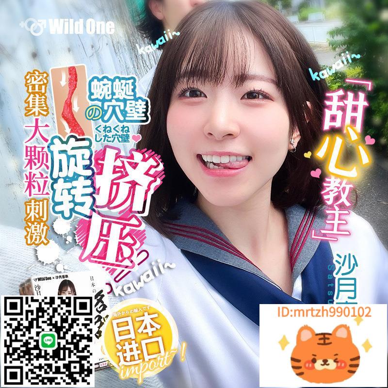 廠家直銷日本沙月惠奈飛杯男用自慰名器真陰1比1倒模熟女真人版復制之穴-莉子百貨