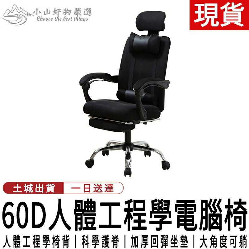 臺灣現貨 6D人體工學躺椅 電競椅 躺椅 電腦椅 辦公椅 主管椅 人體工學椅 椅子 凳子