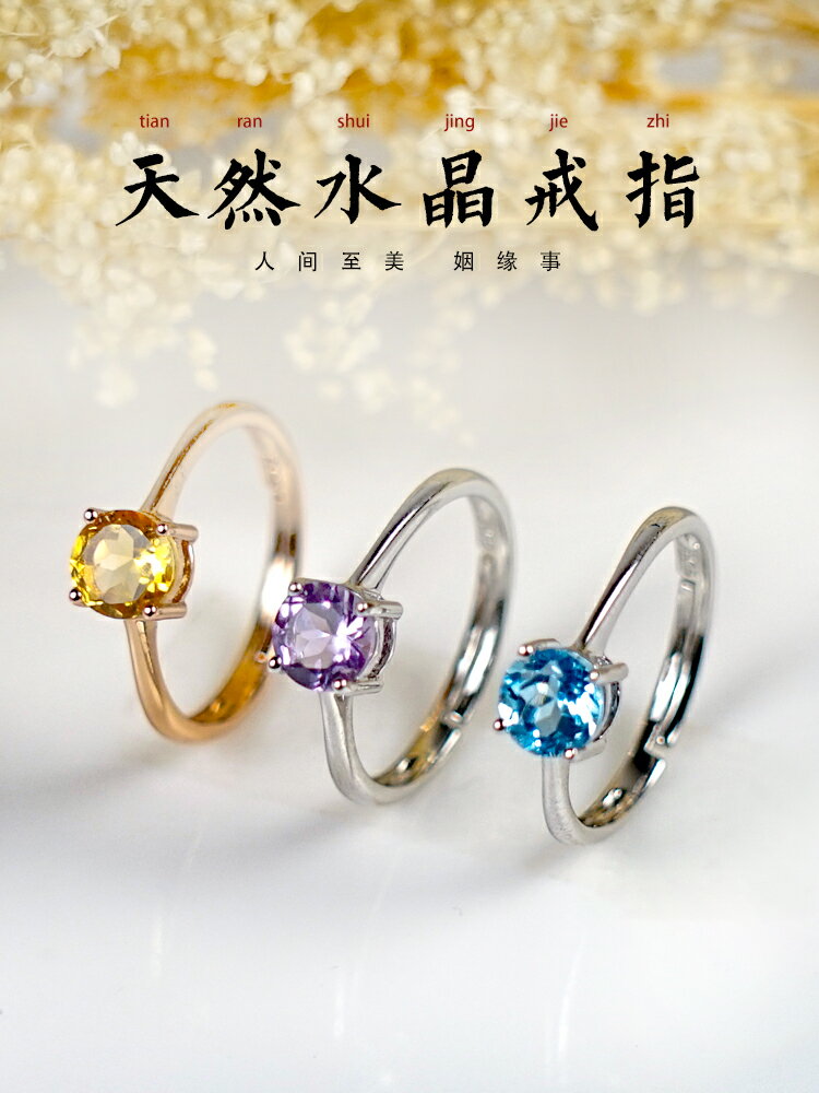 月老祠堂天然黃水晶戒指女時尚個性簡約ins潮紫水晶託帕石戒子指