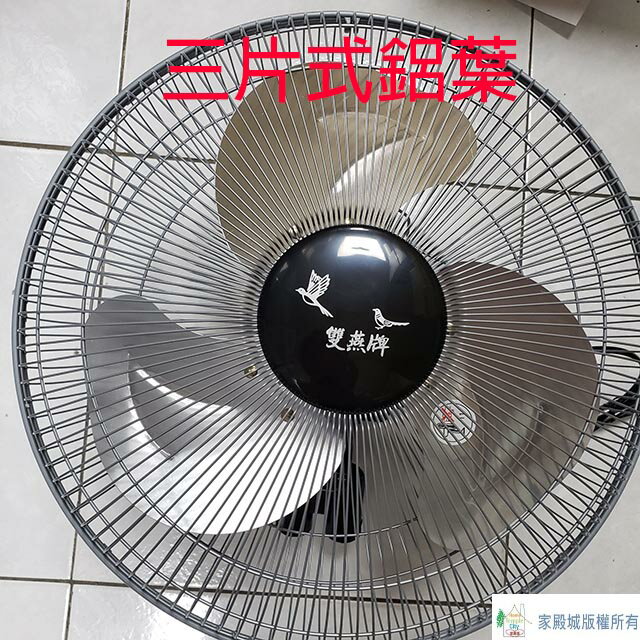 雙燕 F-614 14吋工業扇 1