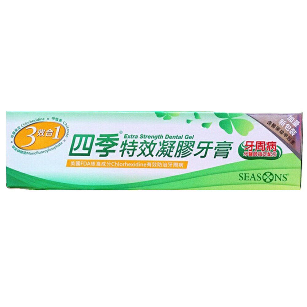 四季 特效凝膠牙膏