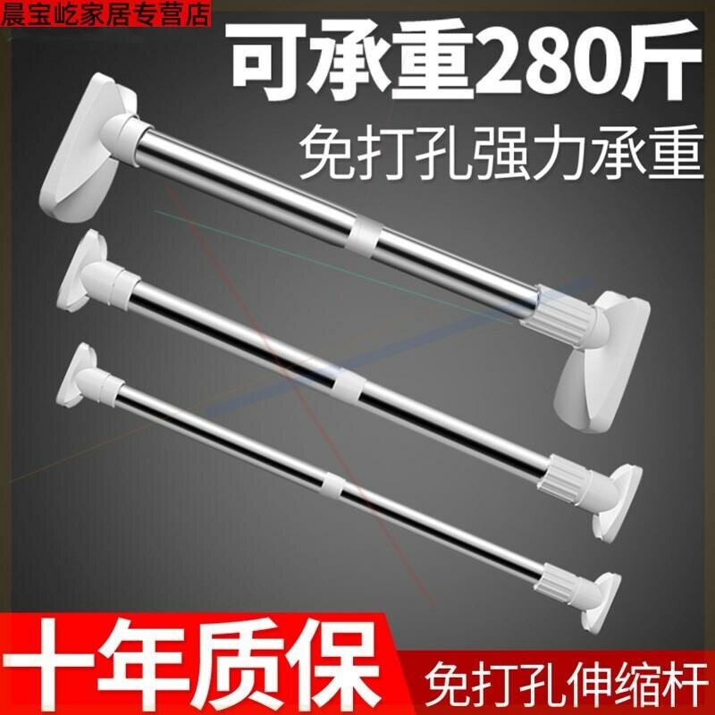爆款下殺-全網最低價！！伸縮桿陽臺免打孔晾衣桿涼衣櫃升縮桿不銹鋼窗簾桿曬衣架桿浴簾桿QM