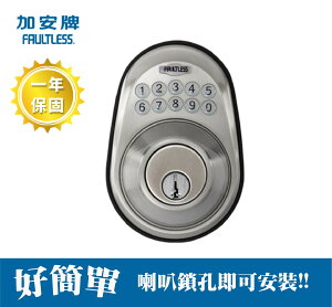 【代客安裝】加安電子鎖 KD-306P 二合一輔助鎖 水滴型 密碼/鑰匙 原廠保固 台灣製 按鍵 智能 智慧 房門 門鎖