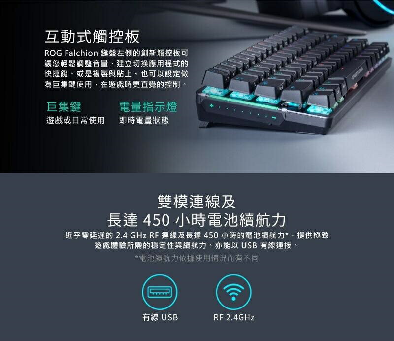 ASUS華碩 ROG Falchion 65% 電競鍵盤/紅軸90MP01Y0/茶軸90MP01Y1/青軸90MP01Y2/無線/機械鍵盤 2