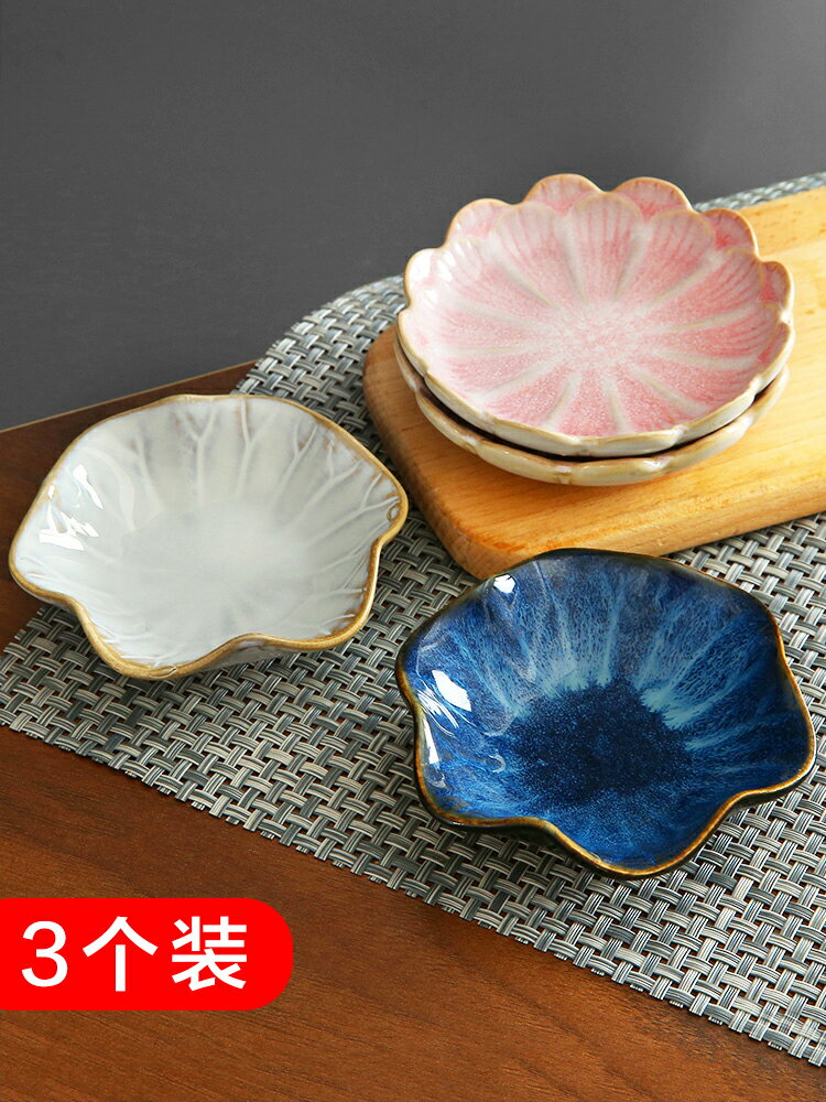 創意日式陶瓷小碟子餐具醋碟醬油碟調味碟骨碟菜碟調料碟小吃盤子