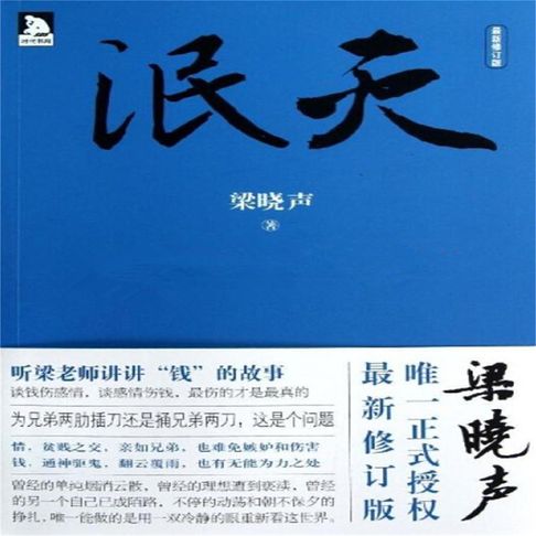 【有聲書】泯灭 0