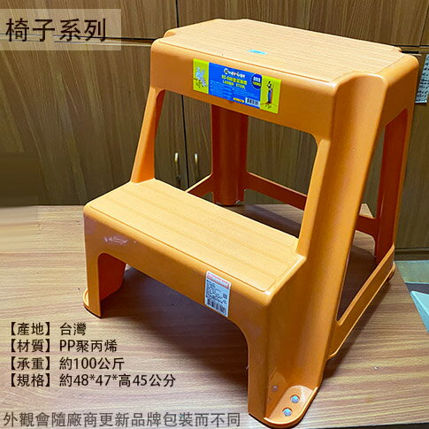 KEYWAY RC-688 登高梯椅 高45公分 台灣製造 洗車椅 玉山梯 階梯椅 墊高椅 椅子 踏高 塑膠椅
