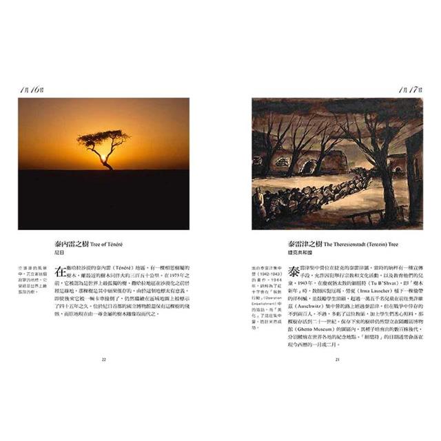 一日一樹一故事：每天用一棵樹讓自己沉浸在大自然裡 2