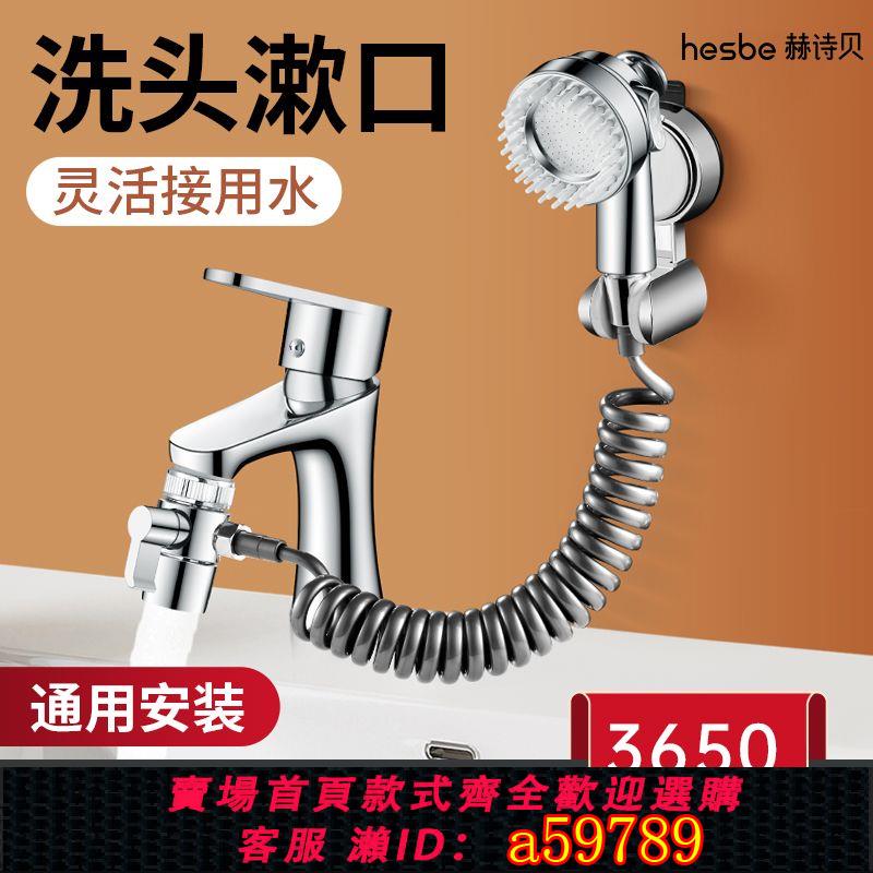 【臺灣公司 可打統編】【輕松安裝】面盆水龍頭外接花灑洗頭神器衛生間洗手盆加長延伸器抽拉伸縮冷熱