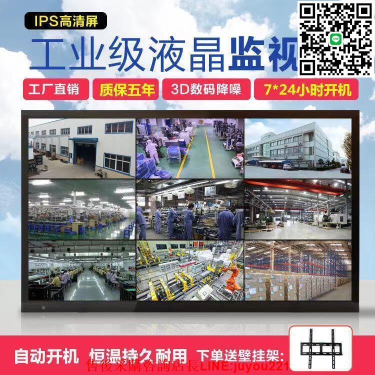 監控顯示屏32/42/50/60/70寸電腦廣告顯示大屏高畫質監視器專用掛墻