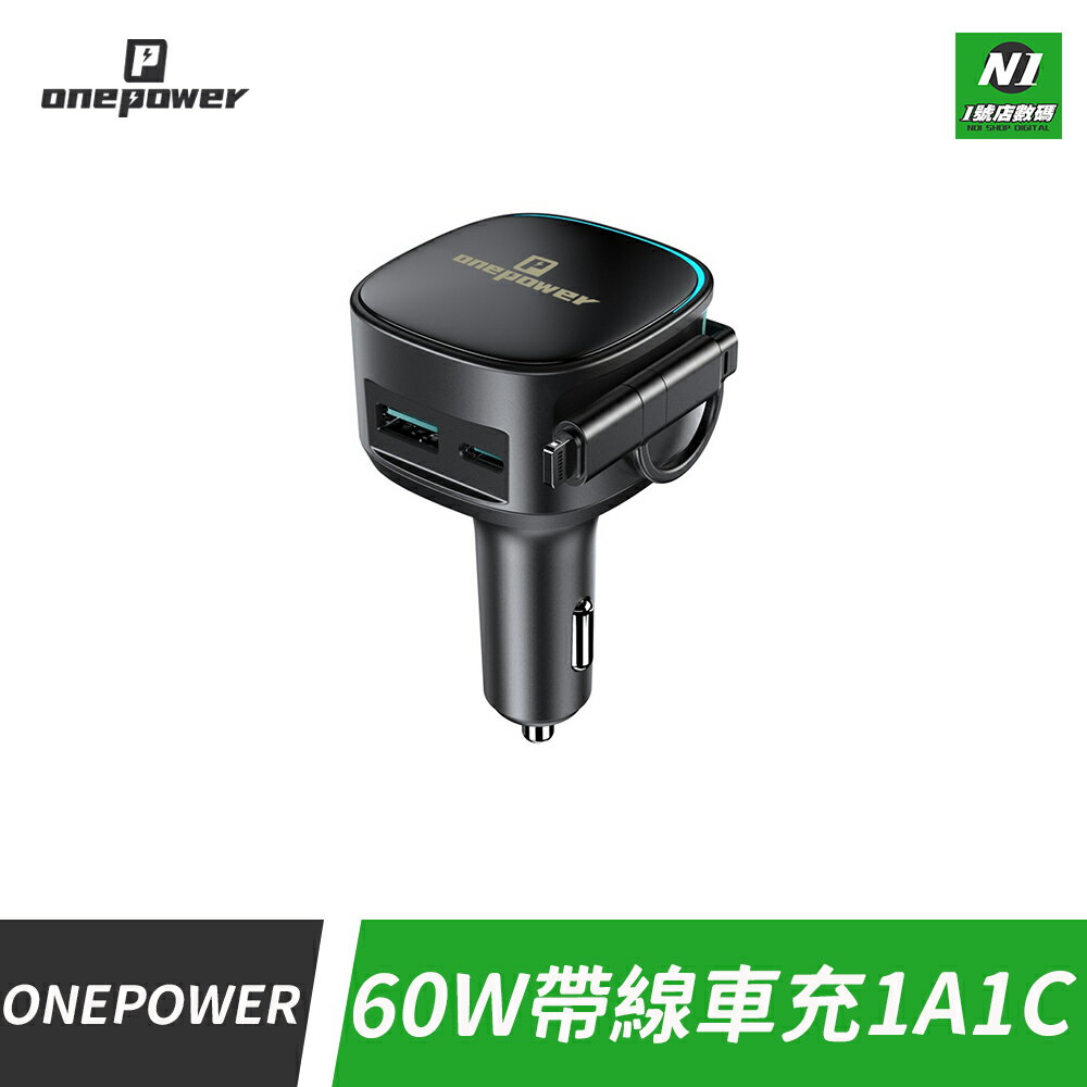 60W 三合一伸縮車載充電器 1A1C 伸縮充電線 PD 一拖二 充電頭 車充 汽車 車用 Type-c Lightning 適用 小米 三星 iphone【cube卡APP下單享10%回饋】