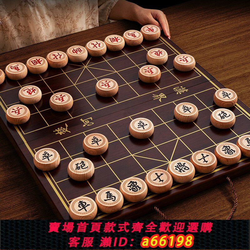 【臺灣公司 可開發票】象棋中國象棋帶棋盤套裝高檔實木成人大號便攜式雕花櫸木紅花梨棋