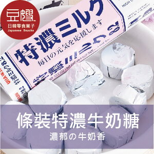 【豆嫂】日本零食 UHA味覺糖 條狀牛奶糖(牛奶/塩/咖啡/草莓/紅豆)★7-11取貨199元免運