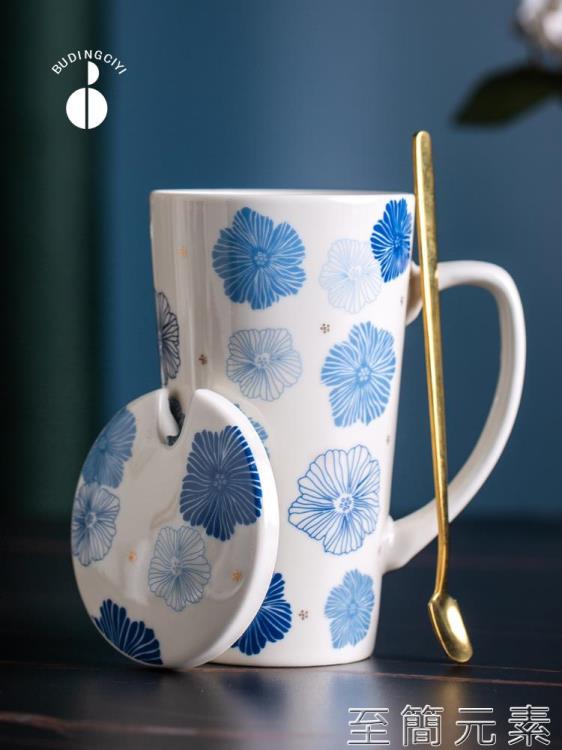 高顏值克萊因藍可愛小花陶瓷水杯家用大容量帶蓋勺子咖啡杯馬克杯 全館免運