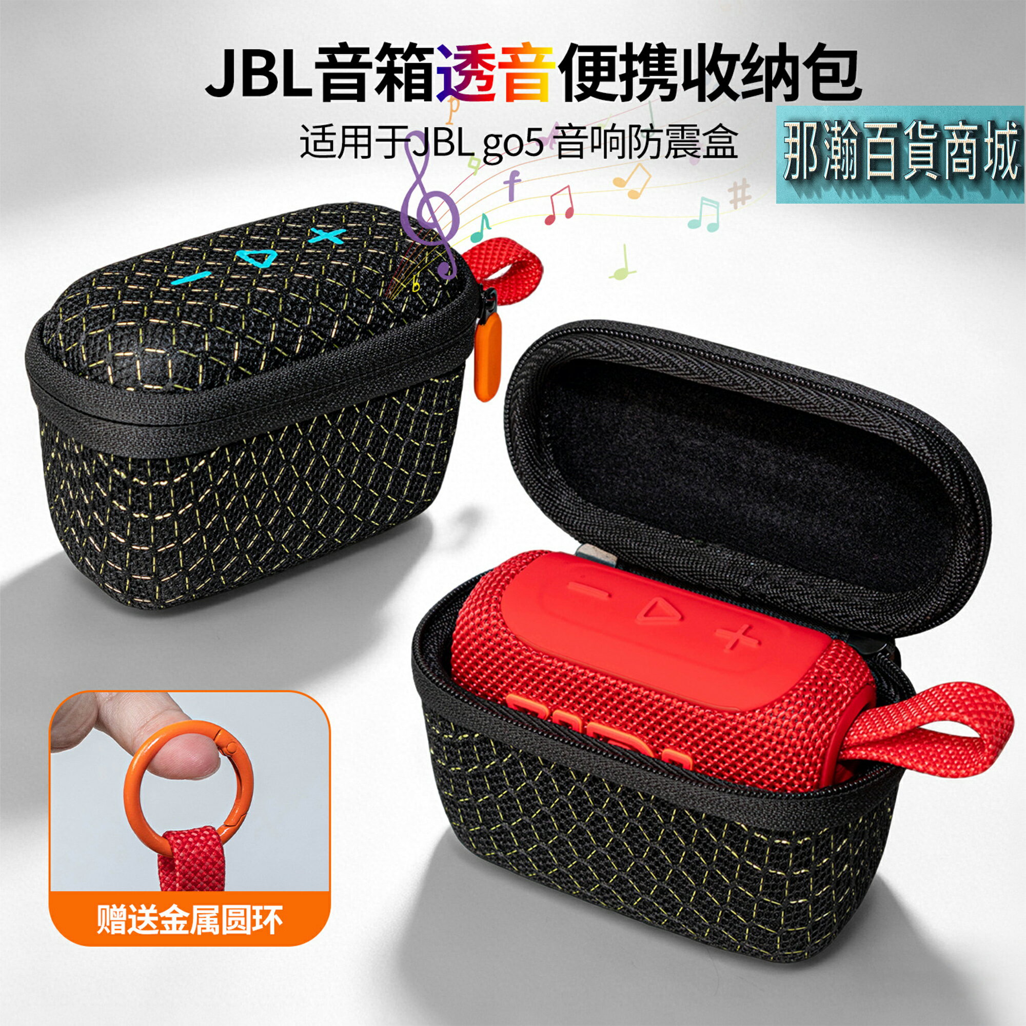 快速出貨：JBL go4/5音響收納包金磚四/五代透音音響包硬殼保護便攜包
