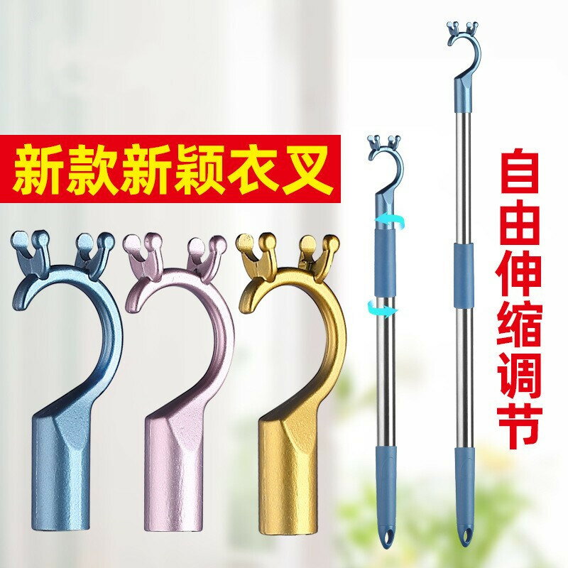 不銹鋼撐衣桿可伸縮晾衣叉晾衣撐衣桿家用衣叉桿掛取收曬衣服叉子/衣叉/衣桿/晾衣叉/晾衣桿/撐衣桿/伸縮桿/取衣桿/曬衣桿