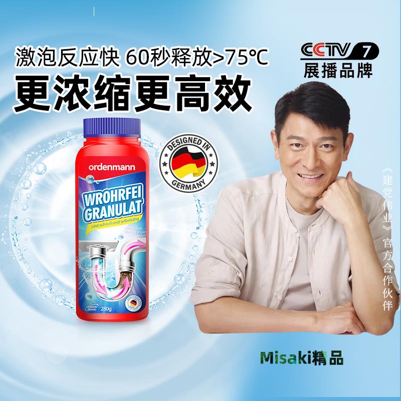 歐德曼下水道疏通劑廚房管道疏通劑浴室通馬桶通下水道幫手280g Misaki精品