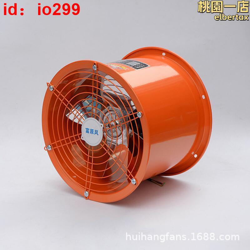 批 軸流風機 管道風機 大功率廚房油煙排風扇 高轉速圓筒風機