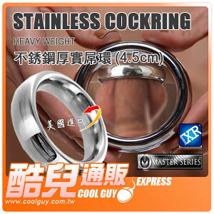 美國 Master Series不銹鋼厚實屌環 Stainless Steel Cock Ring 美國原裝進口