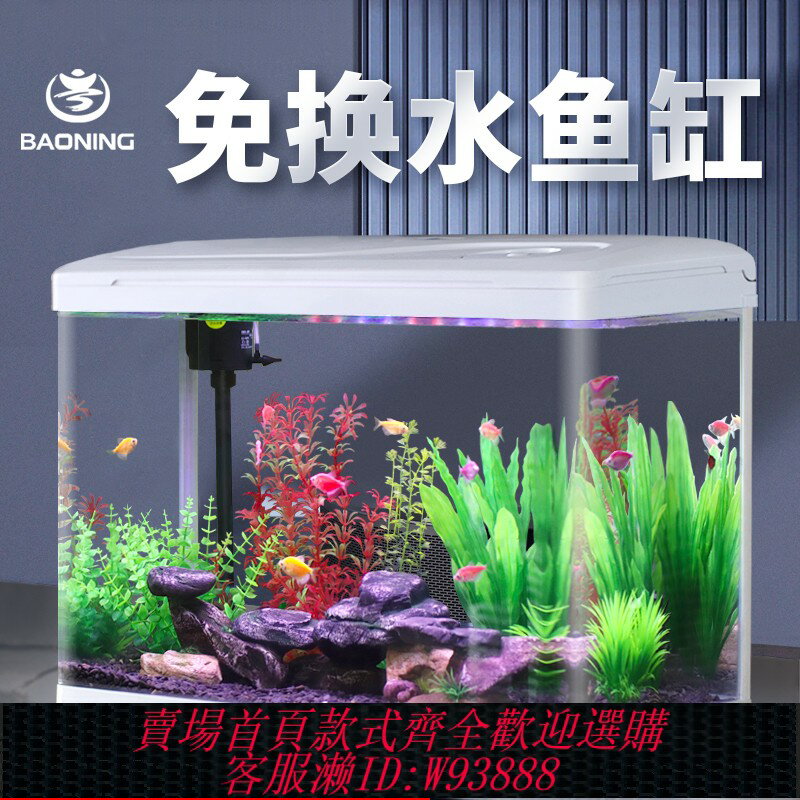 {臺灣公司貨 可打統編}寶寧2025款玻璃金魚缸過濾制氧一體機小型客廳家用桌面生態水族箱