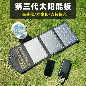 單晶硅太陽能發電板面板手機戶外便攜光伏摺疊包USB充電器5v9v12 小山好物嚴選