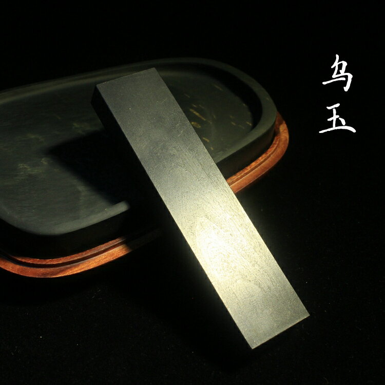 墨條 烏玉純手工古法一兩油煙徽墨光板墨紋精美細膩下發流暢墨色怡人