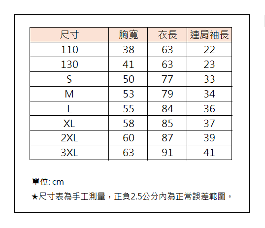 YOKOSO桃猿  球迷版刺繡球衣 9