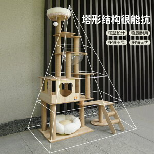 貓抓板 爬架窩樹房子一體抓板7層多功能劍麻柱太空艙別墅窩