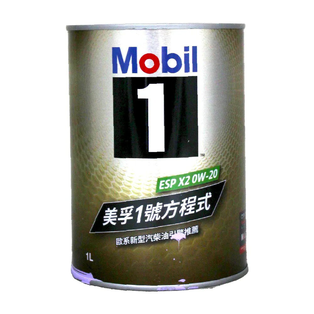 MOBIL 1 ESP X2 0W20 方程式 合成機油