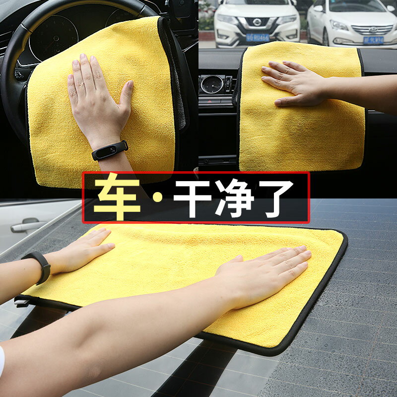汽車專用擦車神器洗車毛巾加厚吸水擦車布不掉毛無痕清潔抹布家用