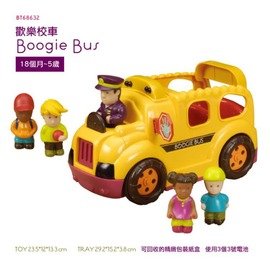 美國B.Toys感統玩具-歡樂校車【紫貝殼】