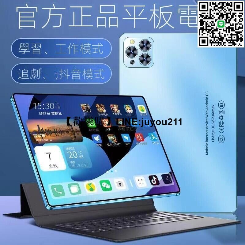[聚優]2024新款平價平闆電腦 11吋平闆 12512GB 安卓14 上網 通話 WiFi 4K螢幕 5G高性能殼玩遊