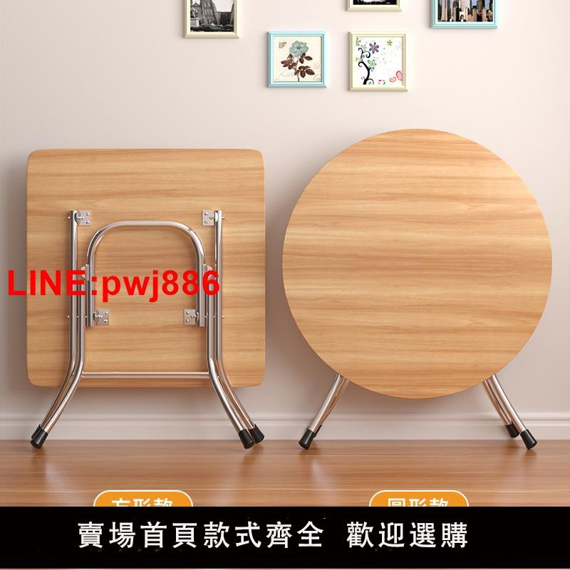 {臺灣公司 可開發票}摺疊桌子家用小戶型吃飯餐桌戶外擺攤地攤露營簡易圓形方形小桌子