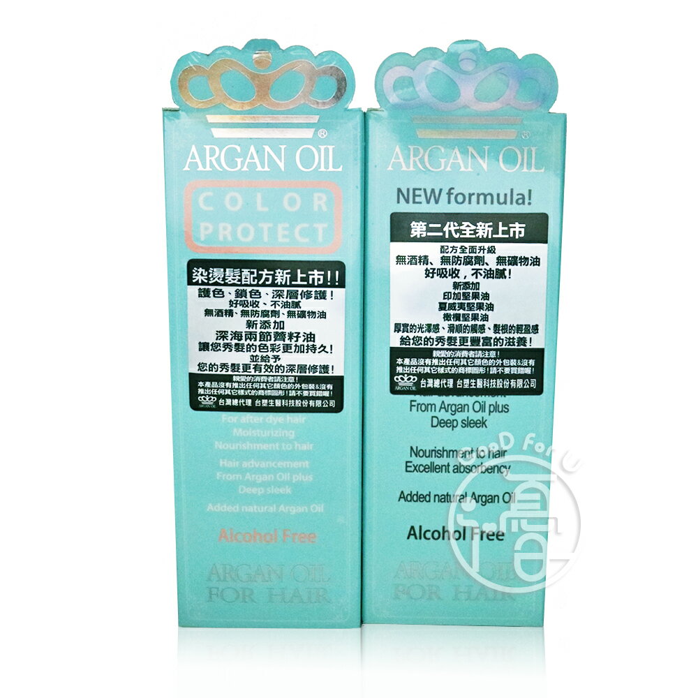 MONACO ARGAN OIL 魔娜歌 摩洛哥堅果油(深層修護/染燙鎖色) 100ML【i -優】
