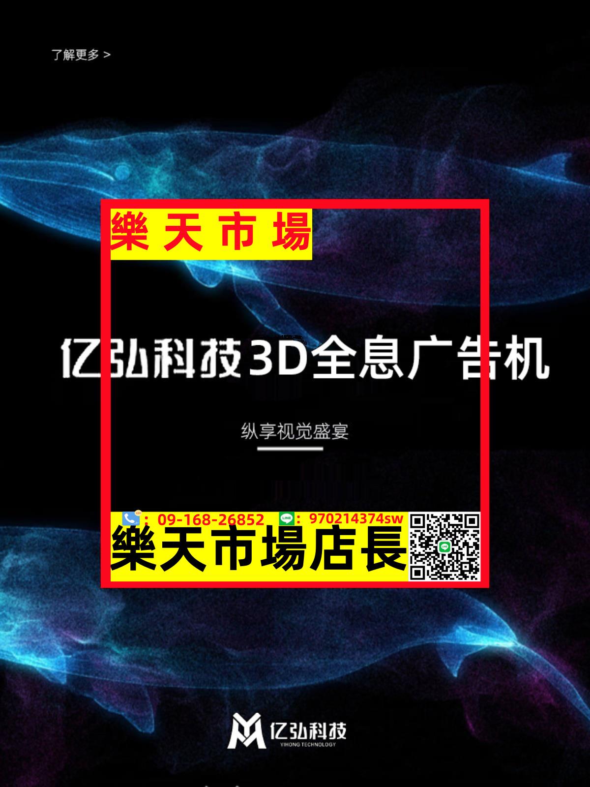 42基礎版裸眼3d全息風扇屏廣告機led無屏顯示立體懸浮空中成像