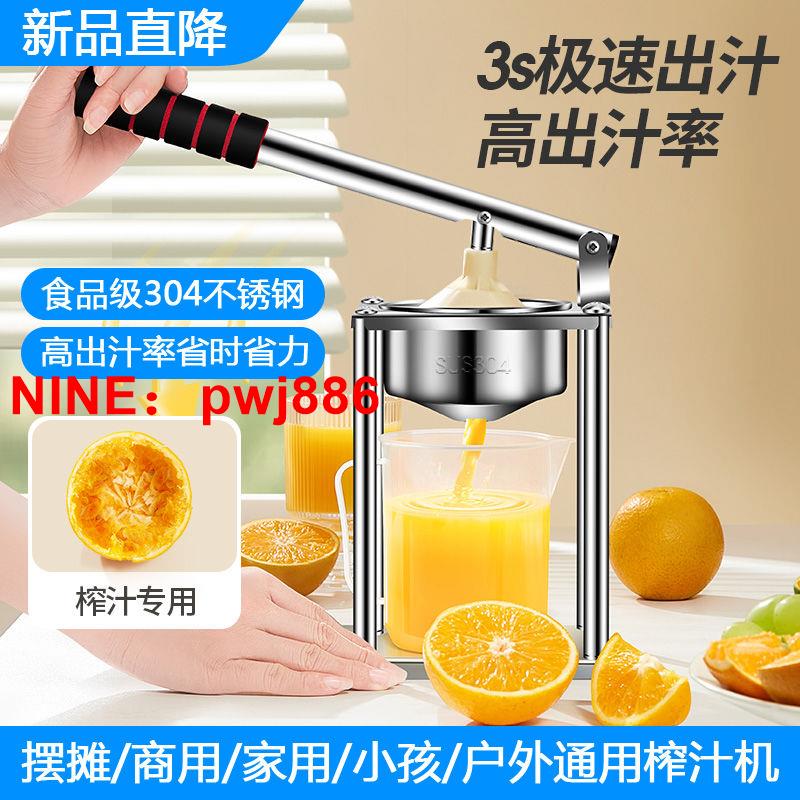 [臺灣公司貨 可開發票]橙汁壓榨器手動榨汁機商用家用不銹鋼壓水果擺攤鮮榨橙子擠壓神器