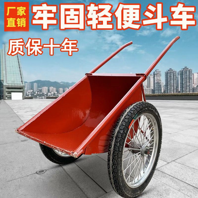 免運/可開票 快速出貨 翻鬥車勞動工地小推車兩輪手推搬運車建築家用垃圾拉貨灰鬥車輪胎